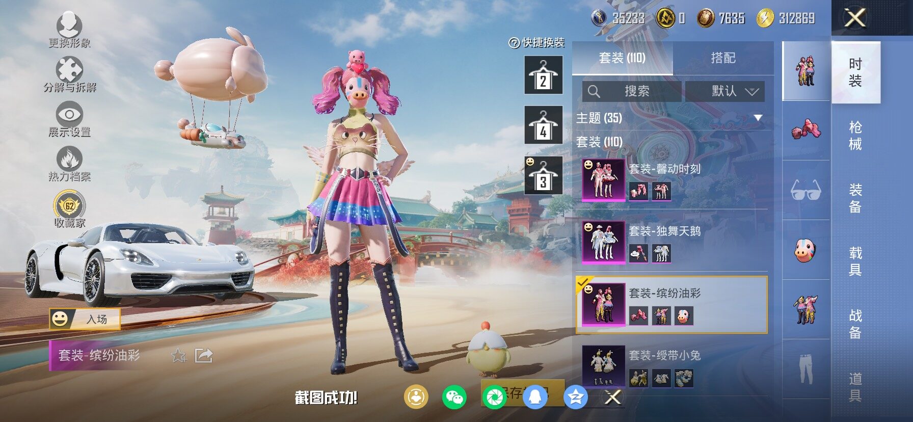 HPLX4136043和平精英账号详情图17