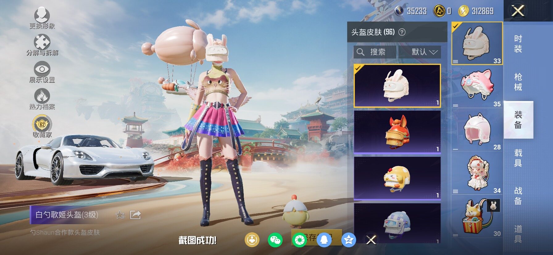 HPLX4136043和平精英账号详情图18