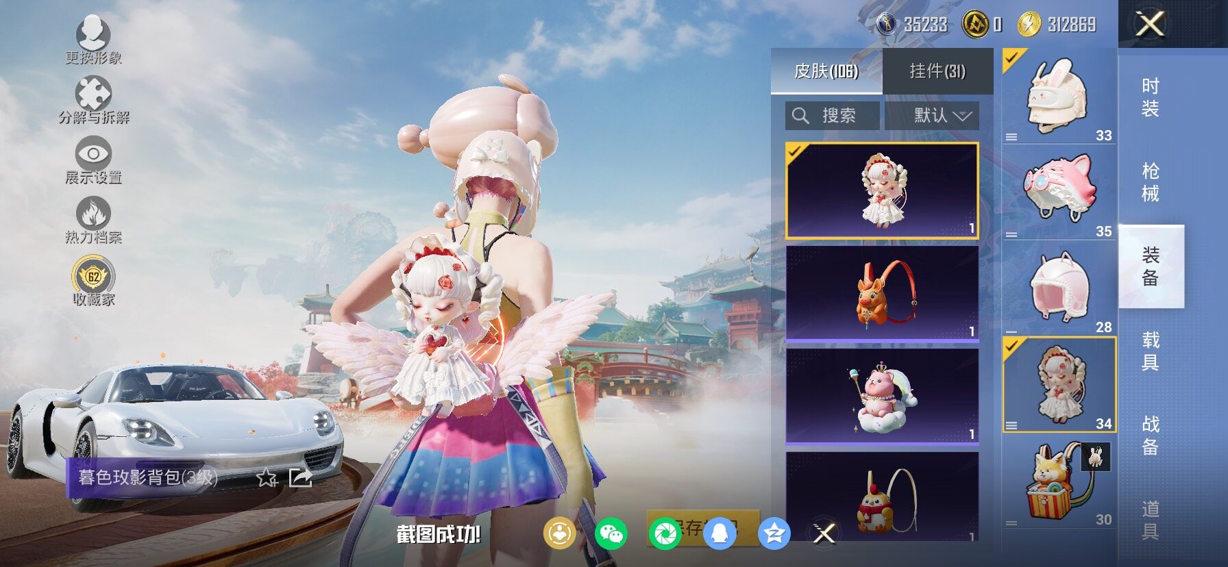 HPLX4136043和平精英账号详情图19