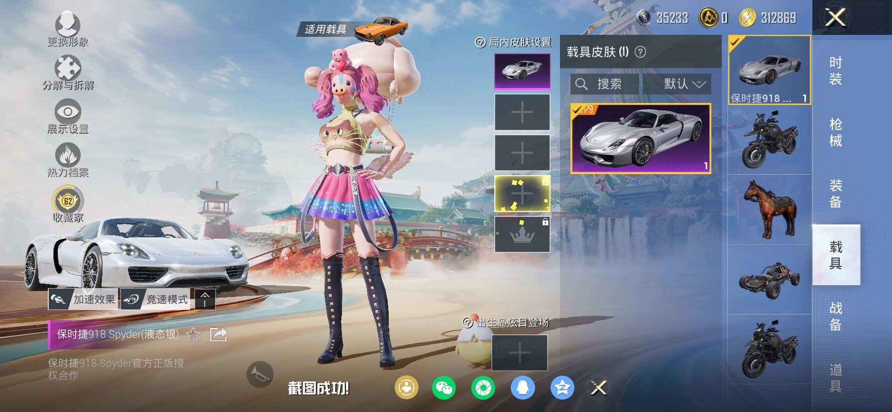 HPLX4136043和平精英账号详情图20