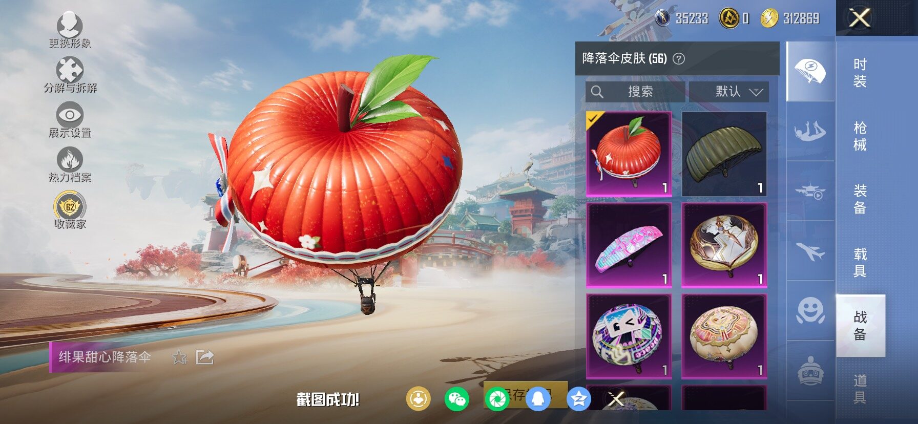 HPLX4136043和平精英账号详情图21