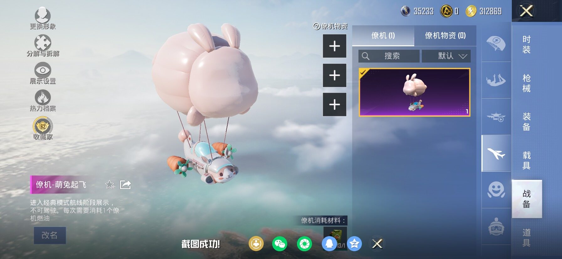 HPLX4136043和平精英账号详情图23