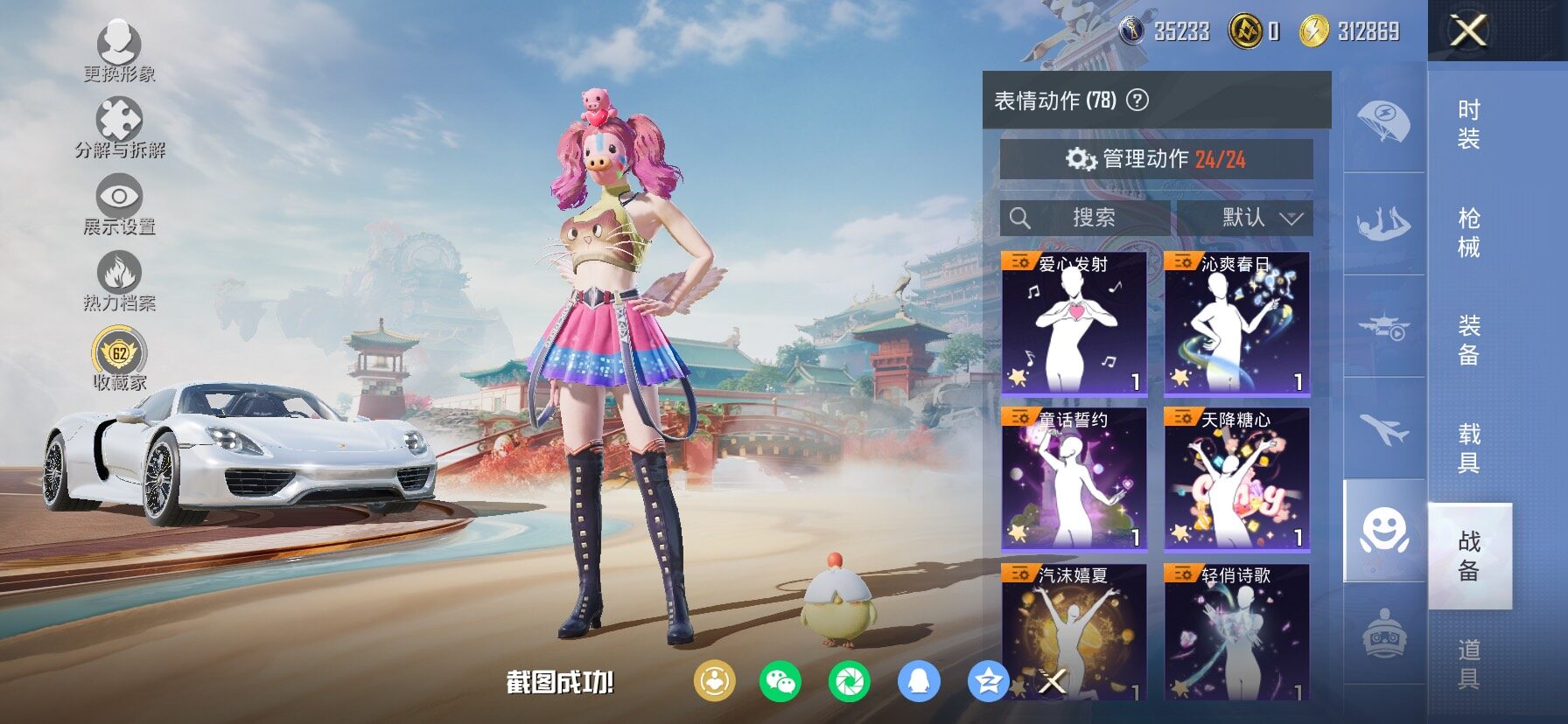 HPLX4136043和平精英账号详情图24