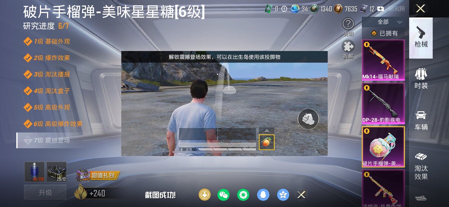 HPLX4136043和平精英账号详情图25