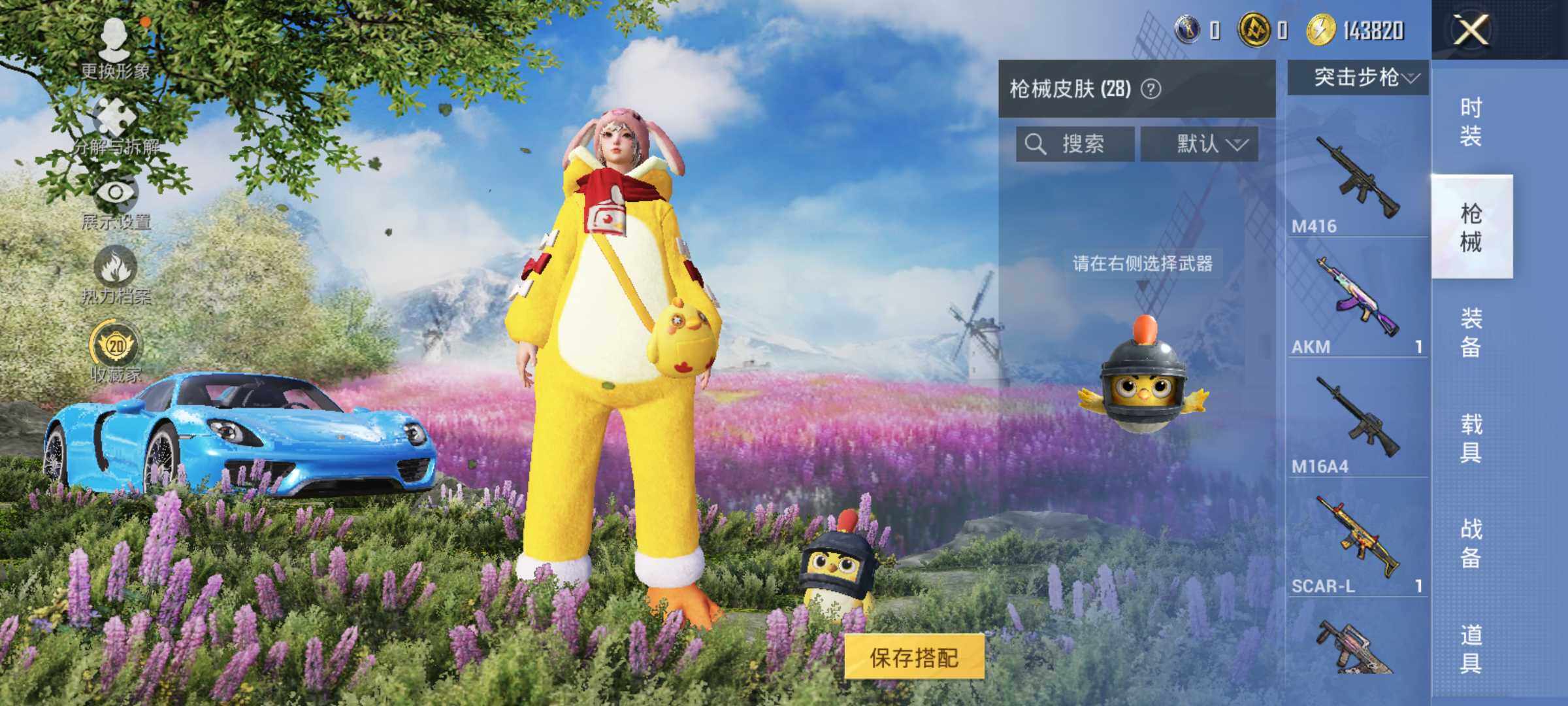 HPLE4134688和平精英账号详情图7