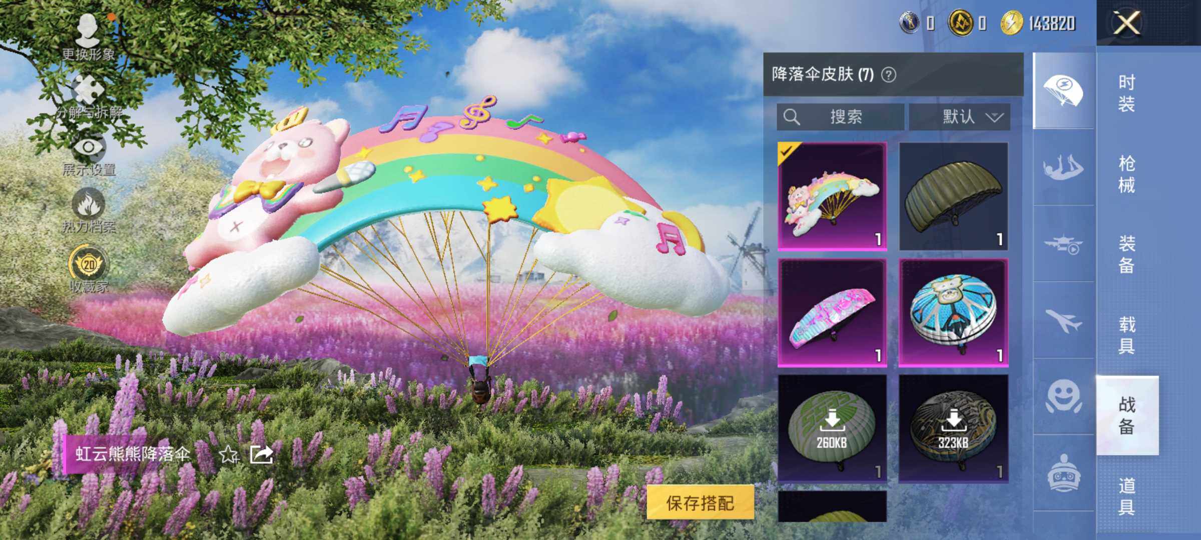 HPLE4134688和平精英账号详情图8