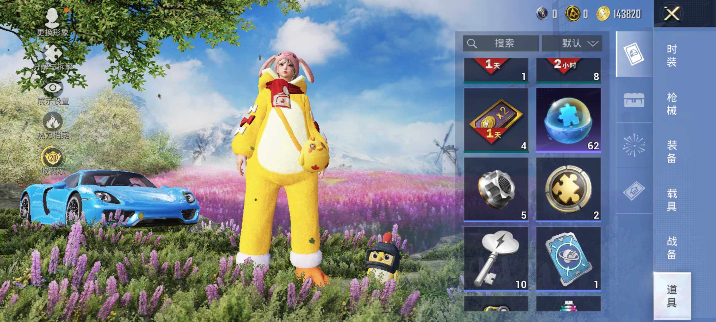 HPLE4134688和平精英账号详情图10