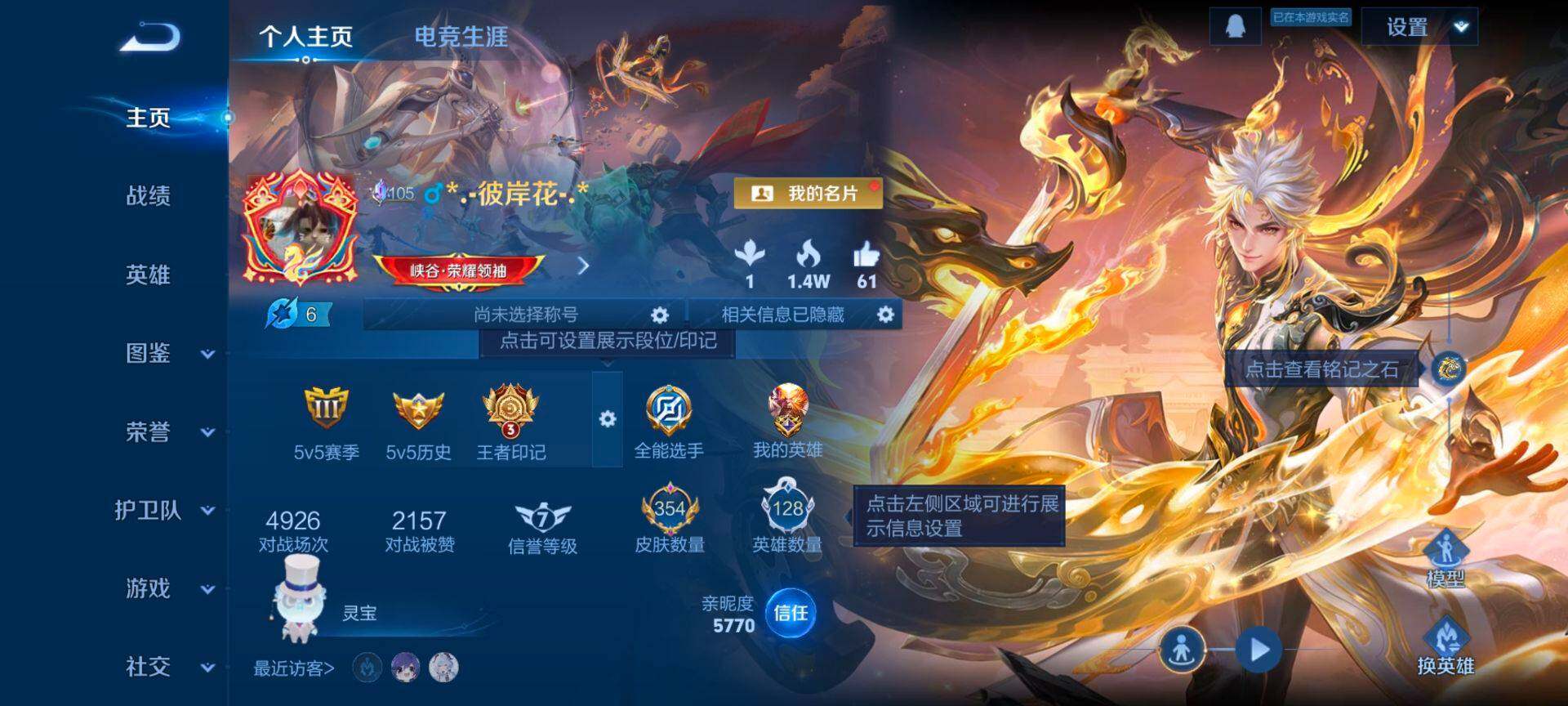 WZQM4243260王者荣耀账号详情图3 WZQM4243260王者荣耀账号详情图3