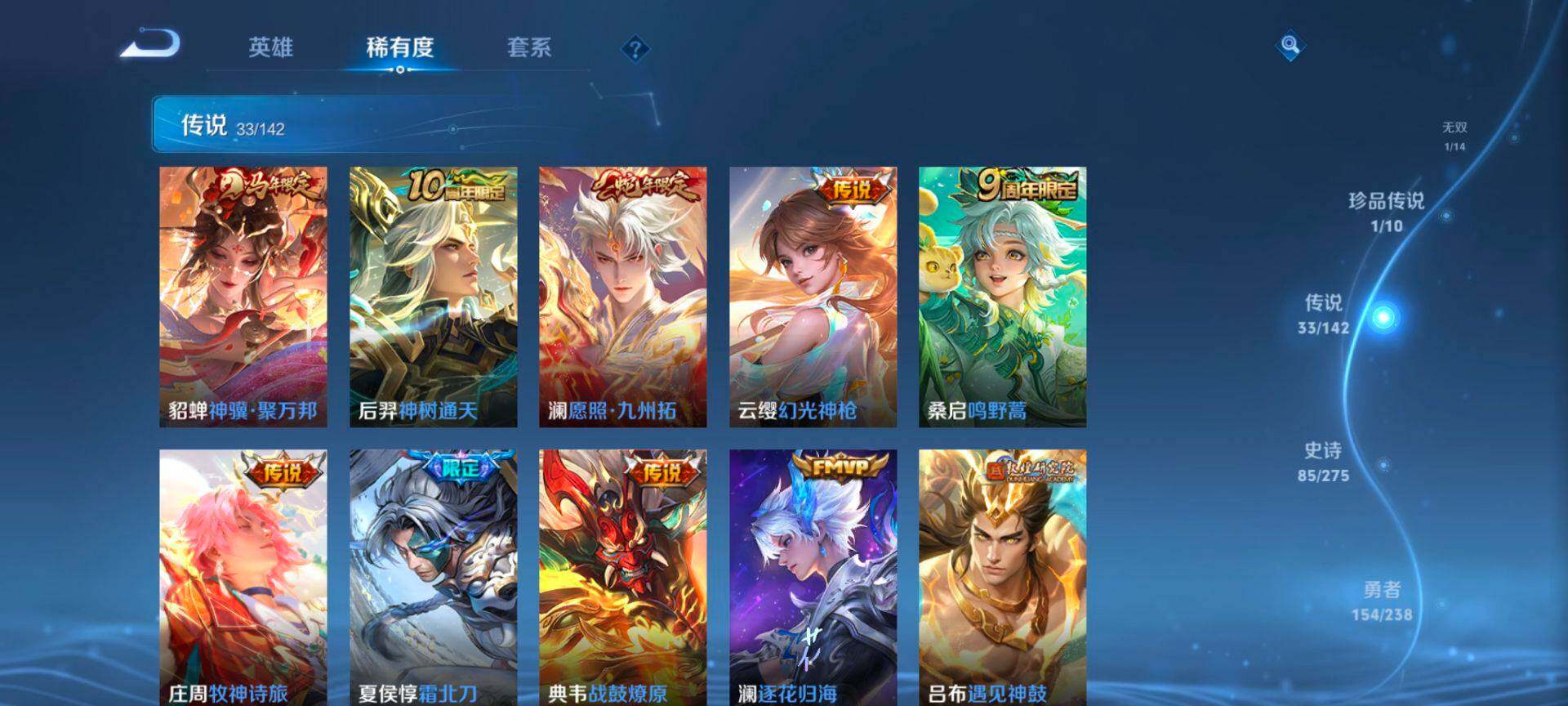 WZQM4243260王者荣耀账号详情图8 WZQM4243260王者荣耀账号详情图8