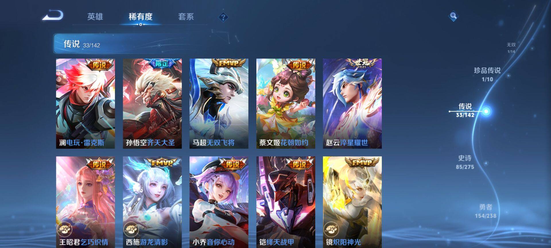 WZQM4243260王者荣耀账号详情图9 WZQM4243260王者荣耀账号详情图9