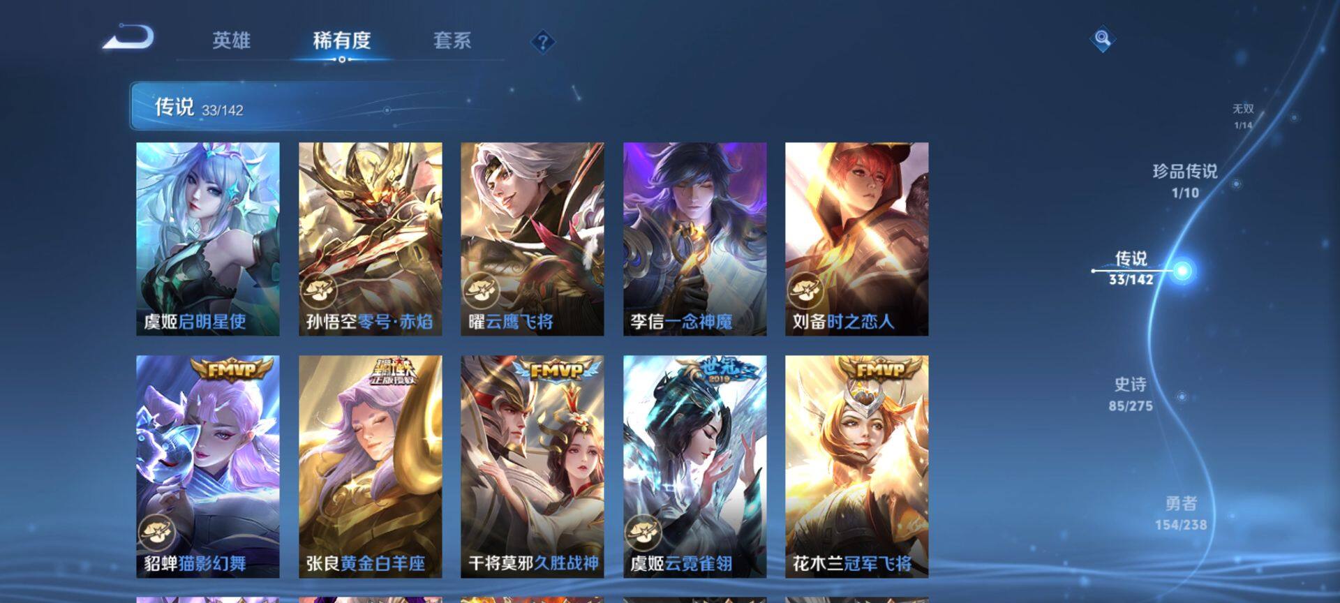 WZQM4243260王者荣耀账号详情图10 WZQM4243260王者荣耀账号详情图10