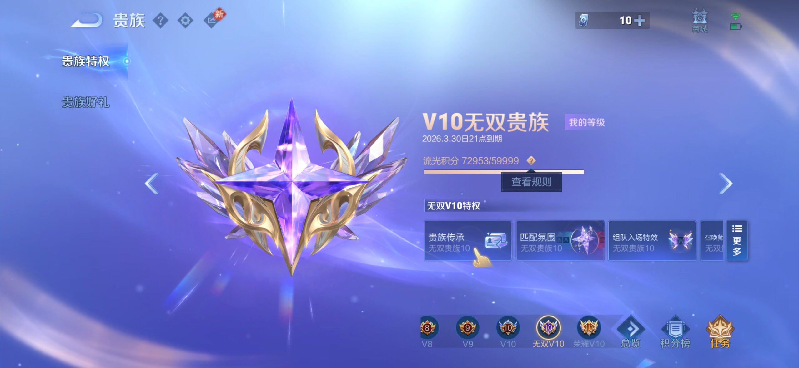 WZLX4244167王者荣耀账号详情图25 WZLX4244167王者荣耀账号详情图25