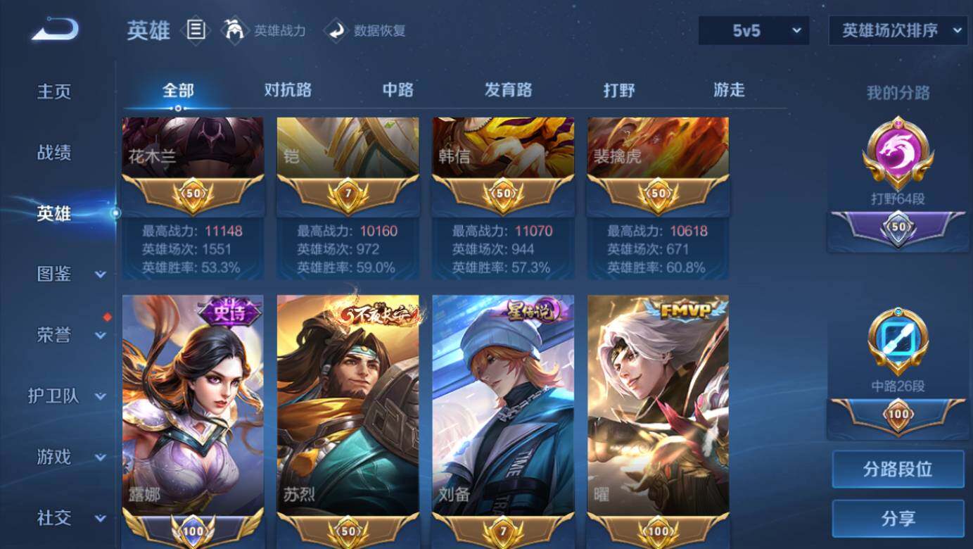 WZLX4243281王者荣耀账号详情图7