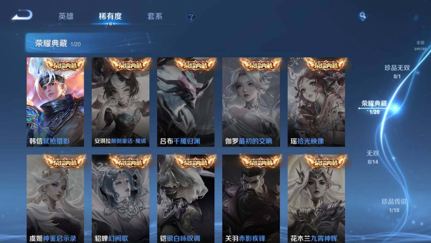 WZLX4243281王者荣耀账号详情图10