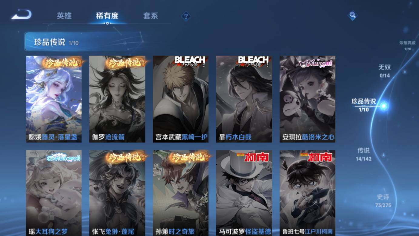 WZLX4243281王者荣耀账号详情图11