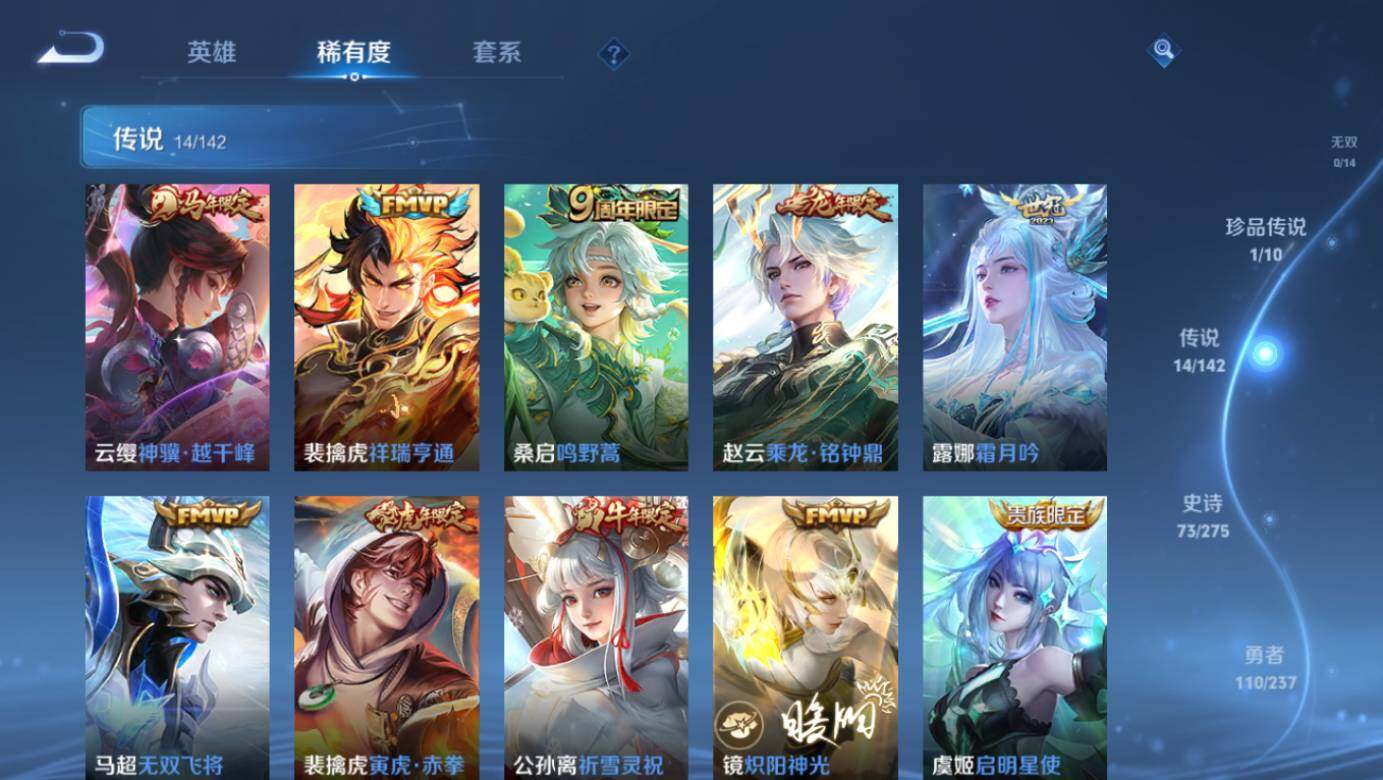 WZLX4243281王者荣耀账号详情图12