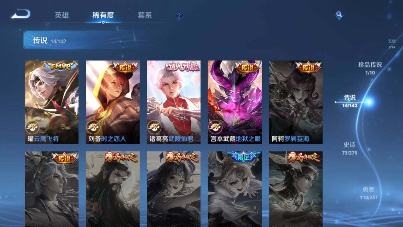 WZLX4243281王者荣耀账号详情图13