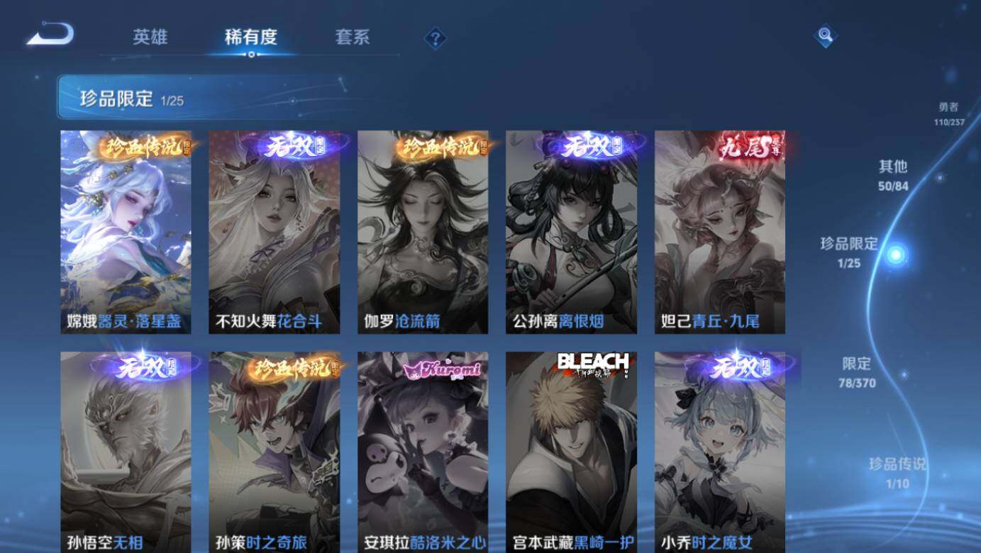 WZLX4243281王者荣耀账号详情图14