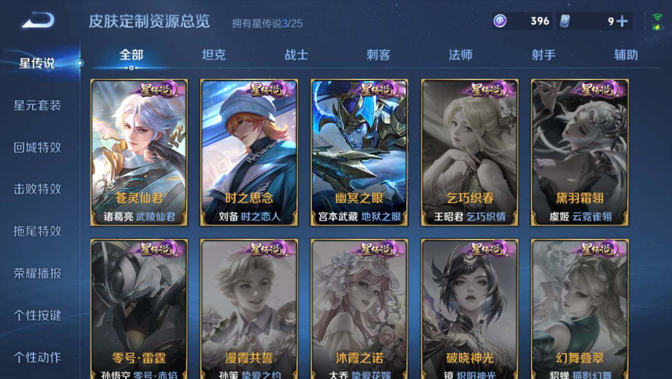 WZLX4243281王者荣耀账号详情图15