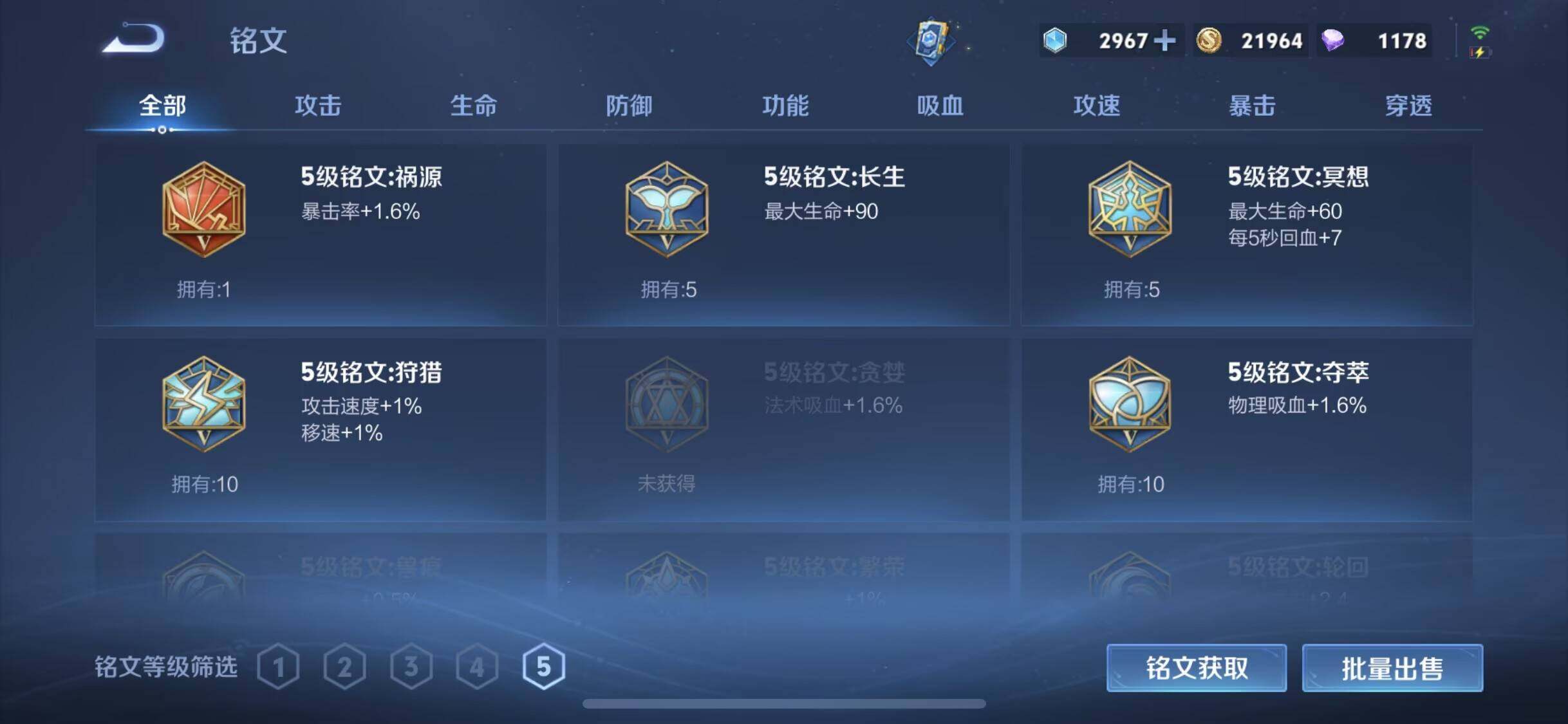 WZLX4324238王者荣耀账号详情图4