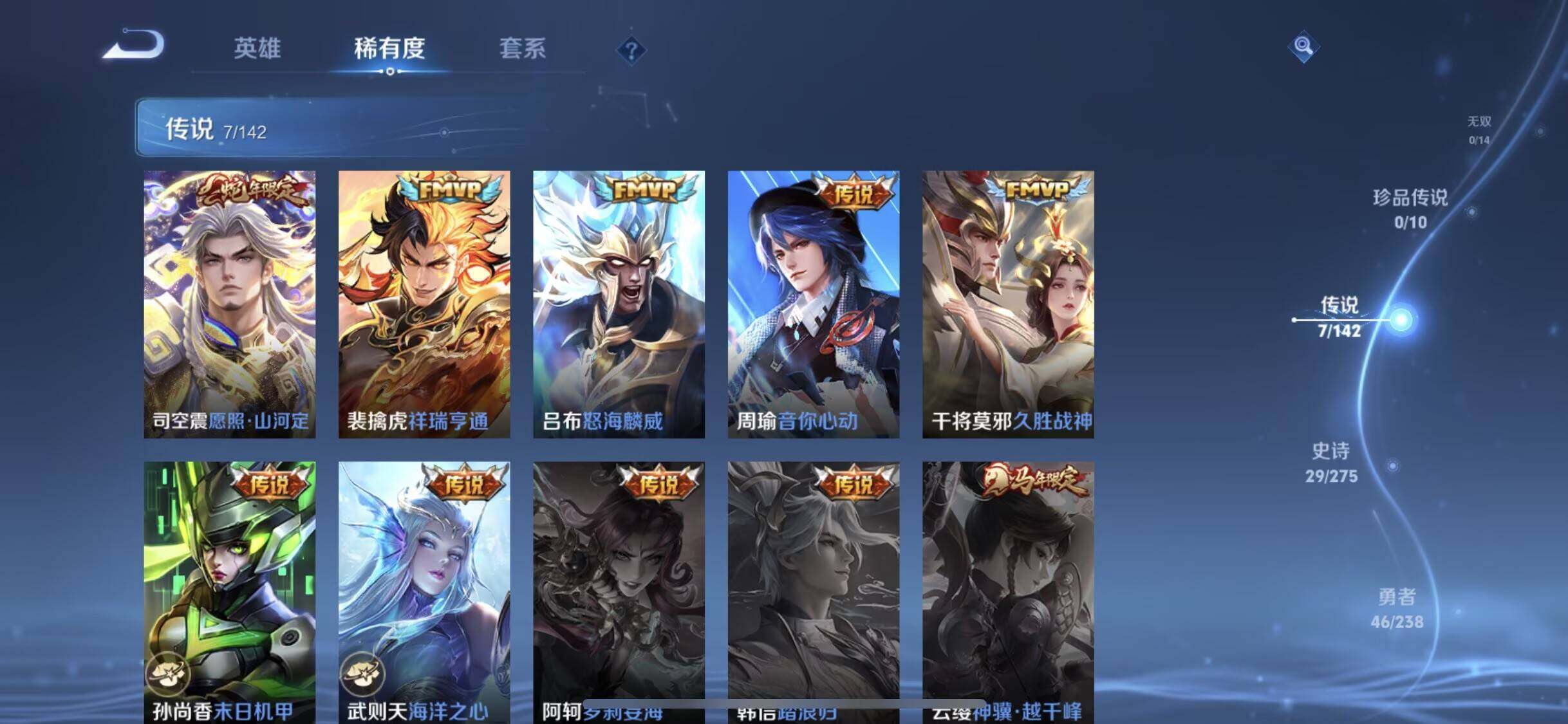 WZLX4324238王者荣耀账号详情图6