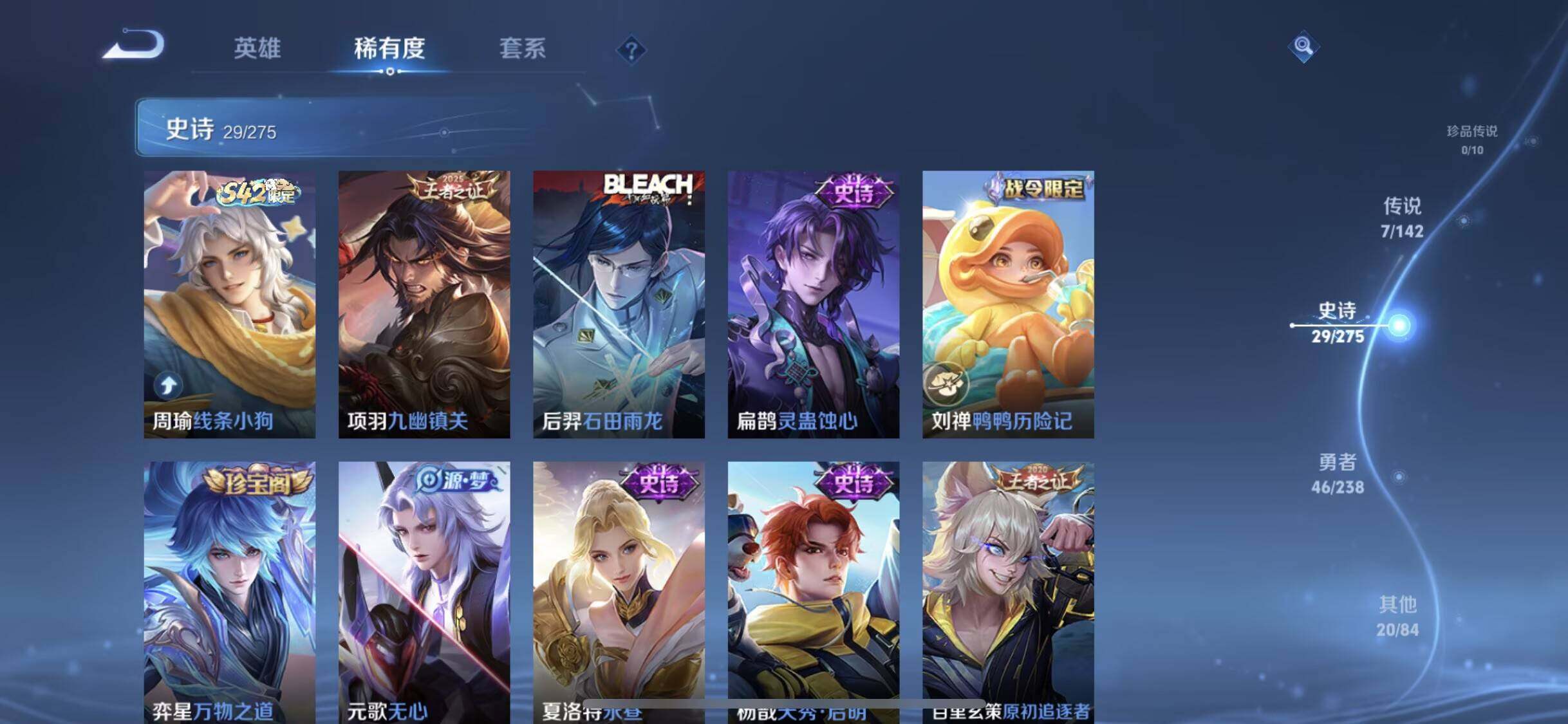 WZLX4324238王者荣耀账号详情图7