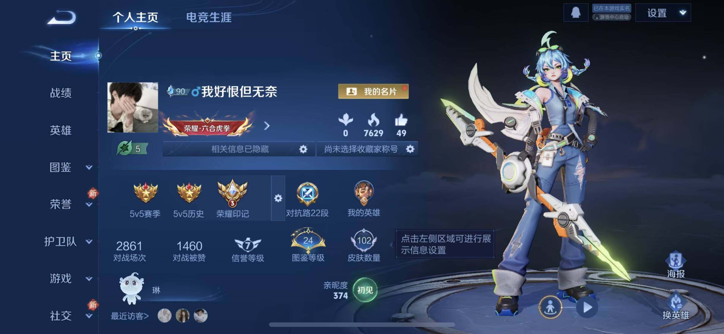 WZLX4324238王者荣耀账号详情图9