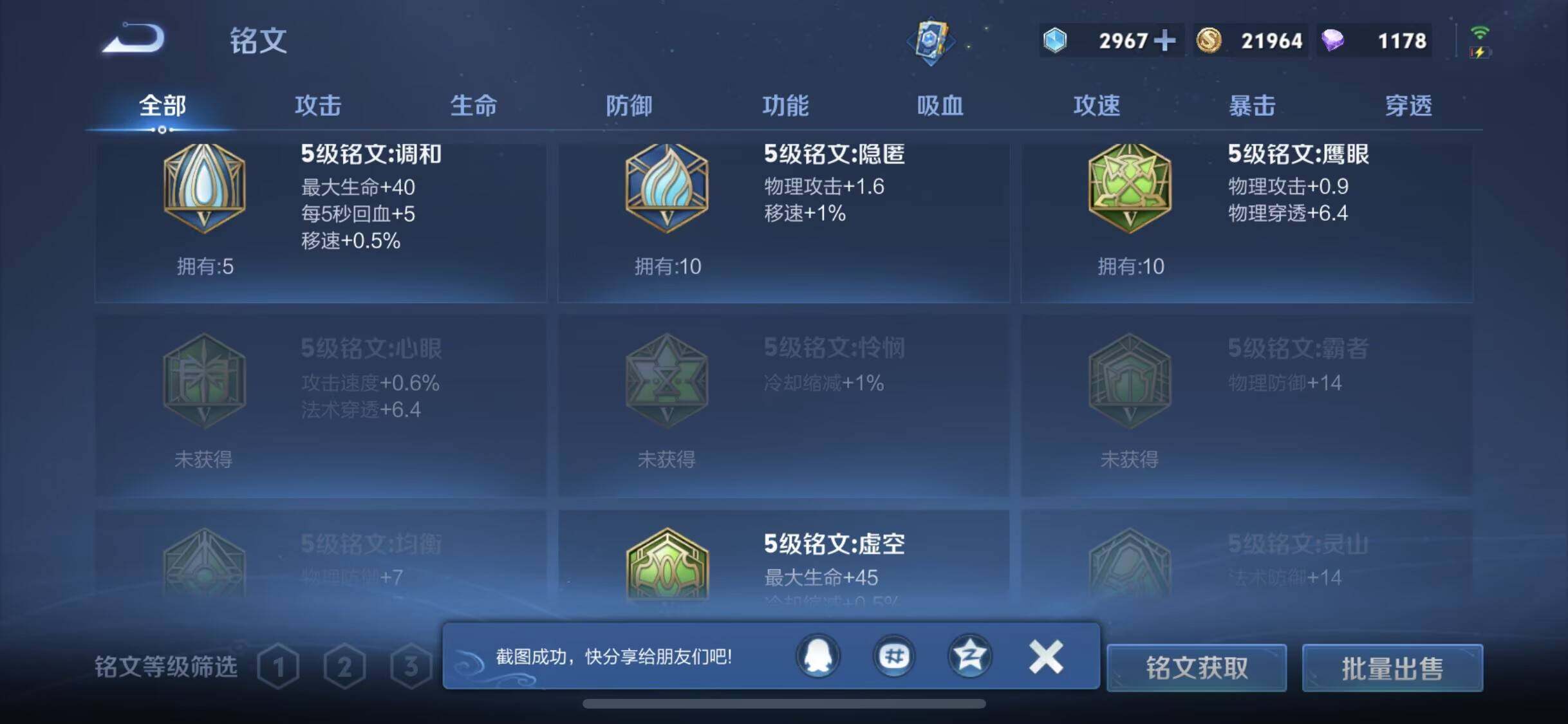 WZLX4324238王者荣耀账号详情图11