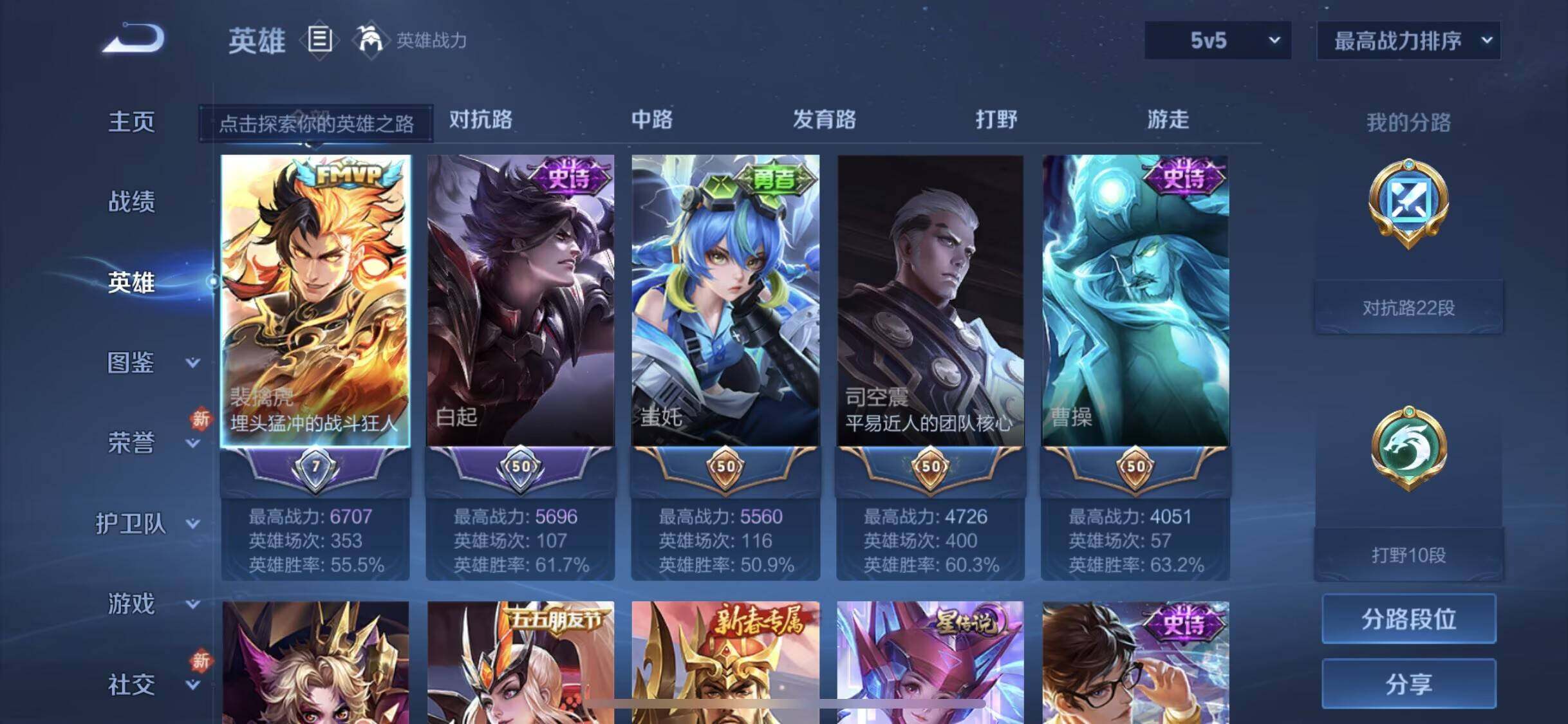 WZLX4324238王者荣耀账号详情图15