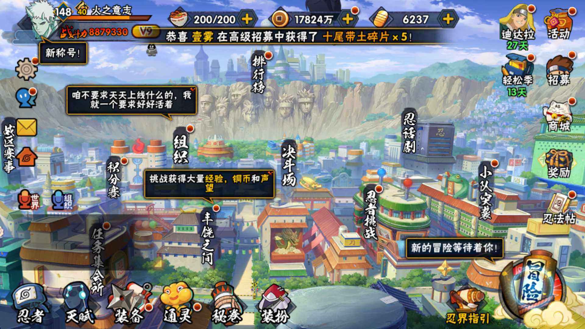 HYLFY421971火影忍者账号详情图3 HYLFY421971火影忍者账号详情图3