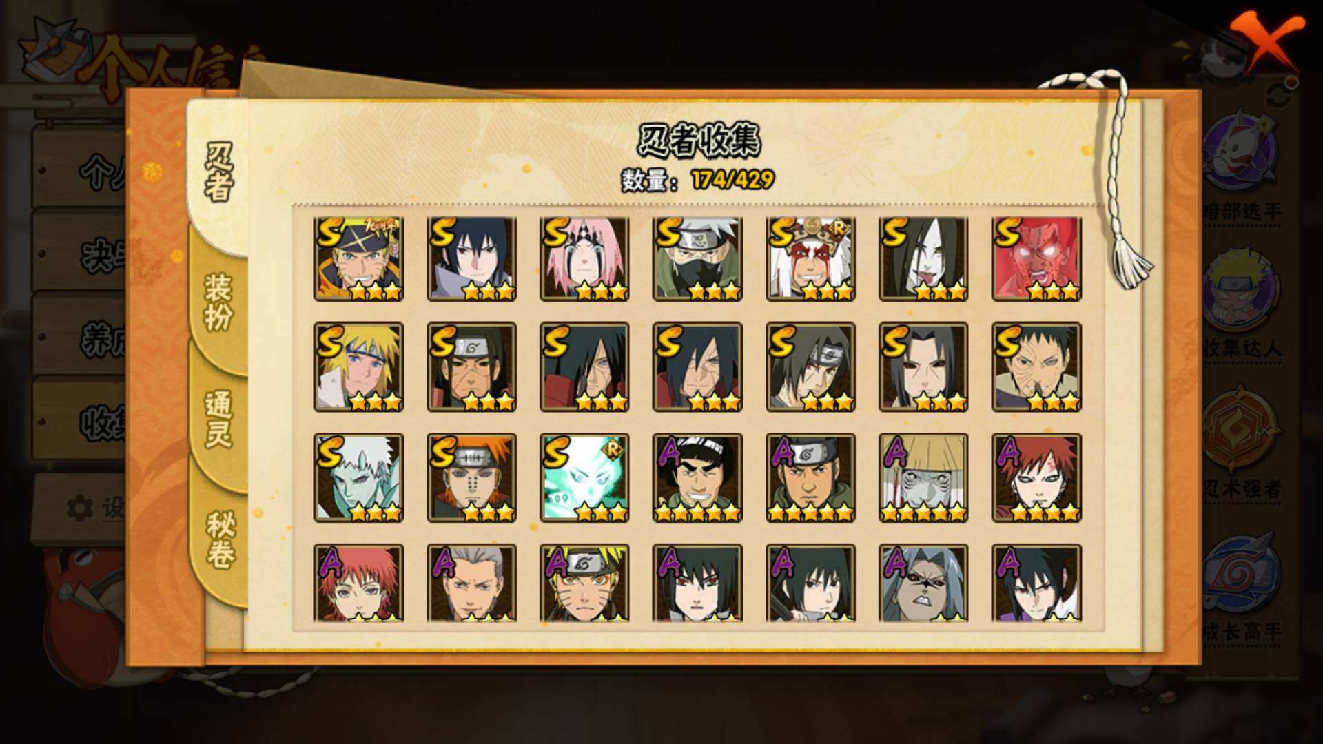 HYLFY421971火影忍者账号详情图6 HYLFY421971火影忍者账号详情图6