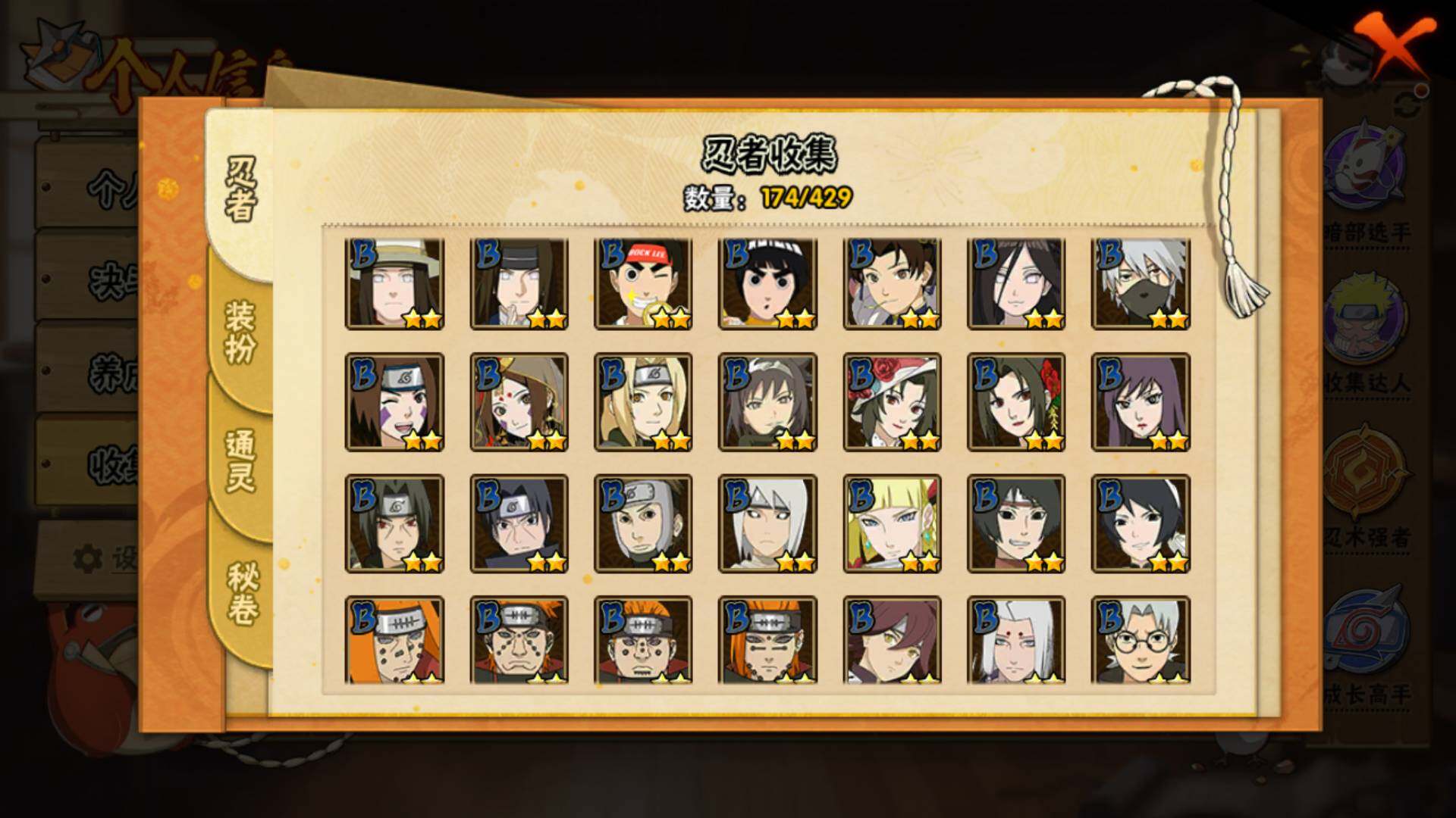 HYLFY421971火影忍者账号详情图9 HYLFY421971火影忍者账号详情图9