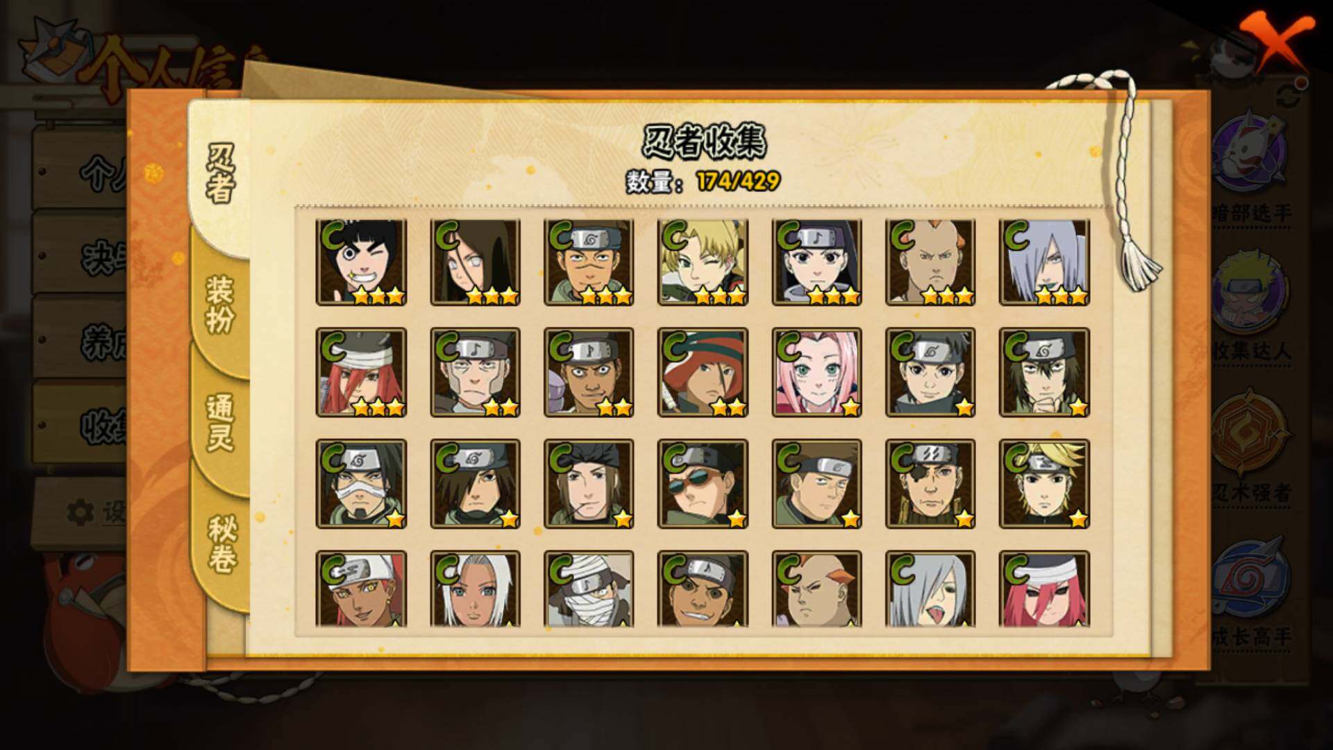 HYLFY421971火影忍者账号详情图11 HYLFY421971火影忍者账号详情图11