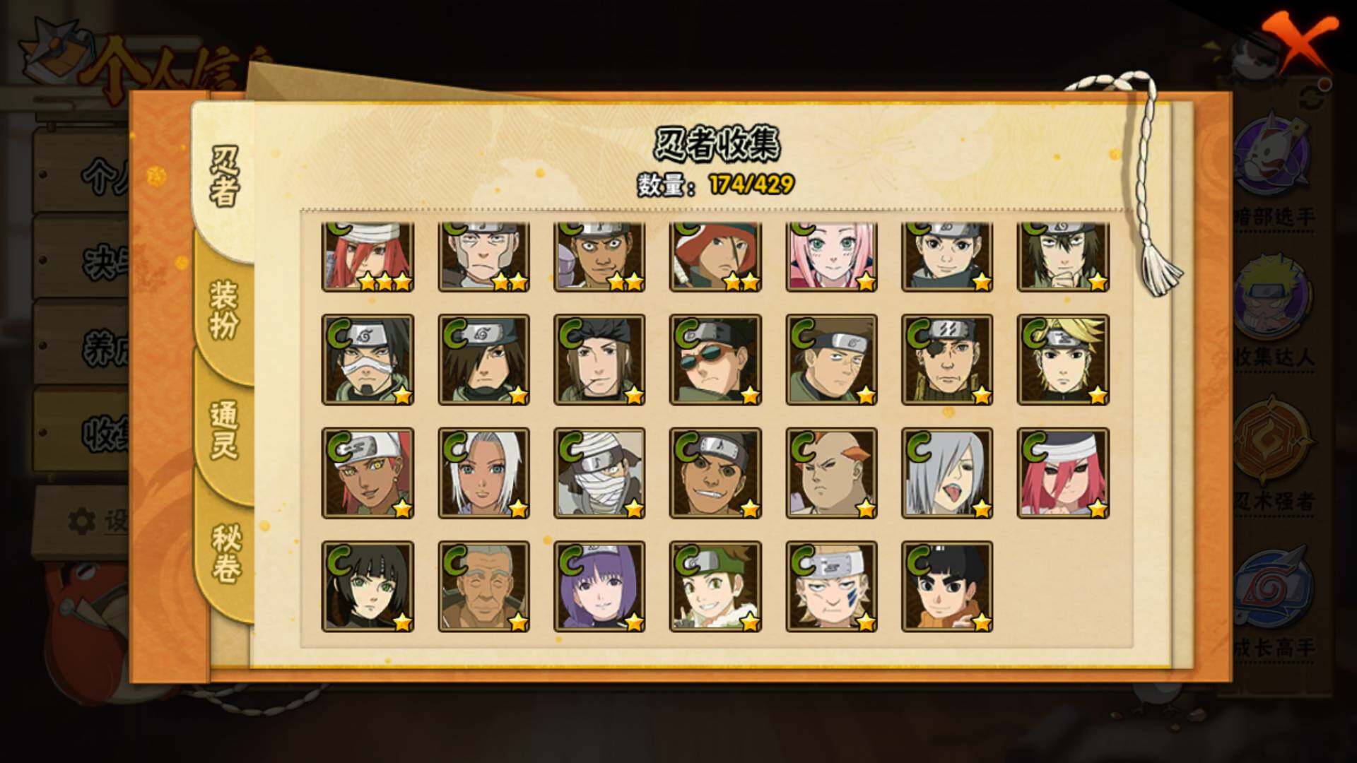 HYLFY421971火影忍者账号详情图12 HYLFY421971火影忍者账号详情图12