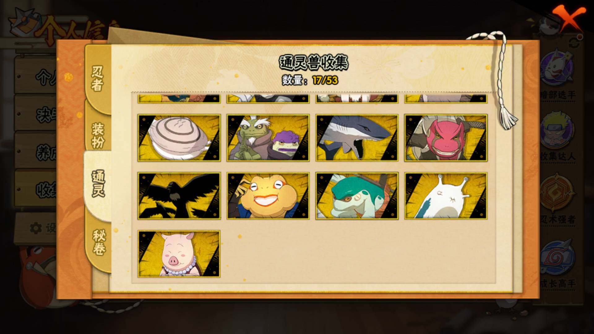 HYLFY421971火影忍者账号详情图16 HYLFY421971火影忍者账号详情图16