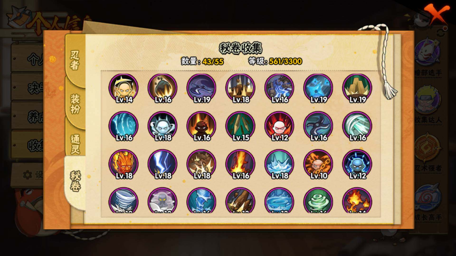 HYLFY421971火影忍者账号详情图17 HYLFY421971火影忍者账号详情图17