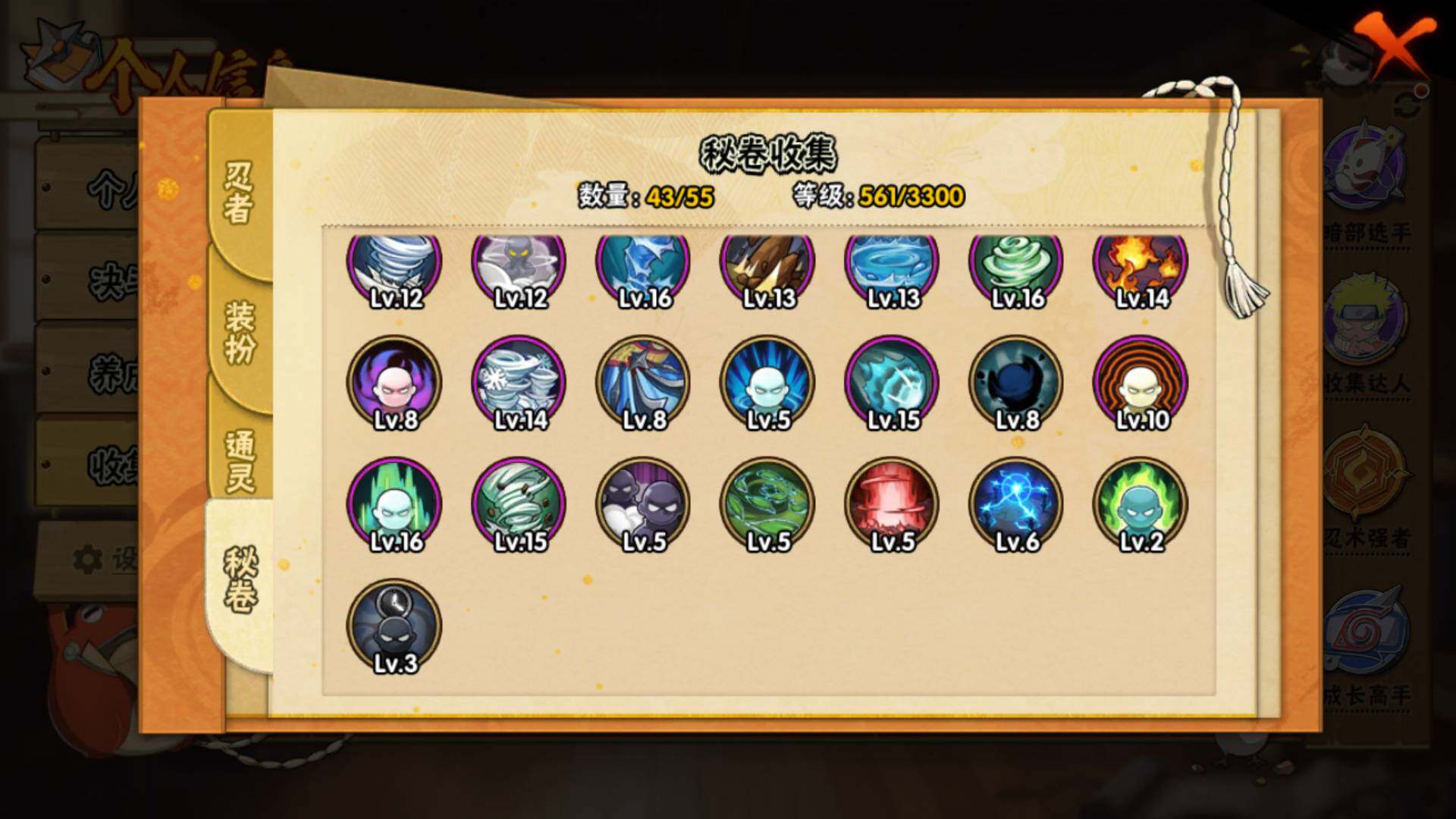 HYLFY421971火影忍者账号详情图18 HYLFY421971火影忍者账号详情图18