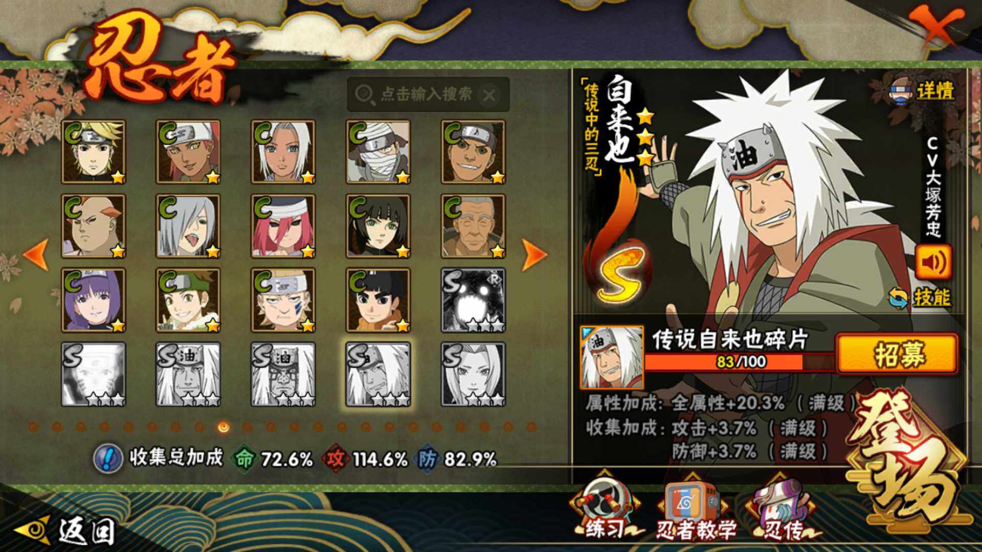 HYLFY421971火影忍者账号详情图19 HYLFY421971火影忍者账号详情图19