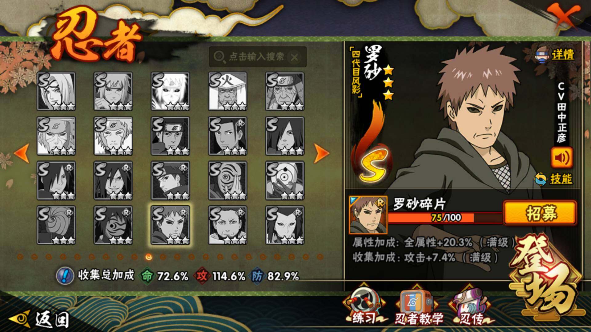 HYLFY421971火影忍者账号详情图21 HYLFY421971火影忍者账号详情图21