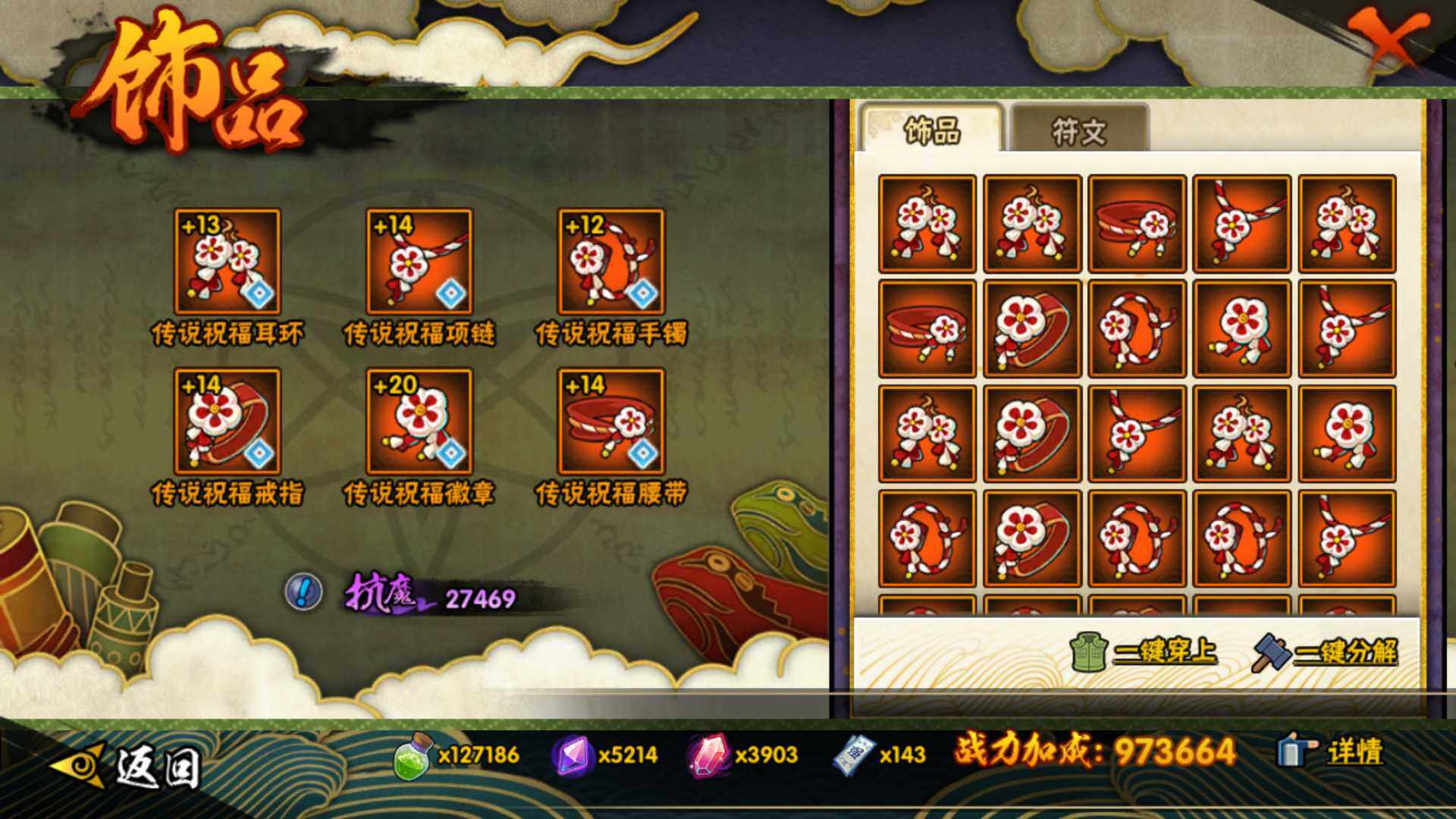 HYLFY421971火影忍者账号详情图23 HYLFY421971火影忍者账号详情图23