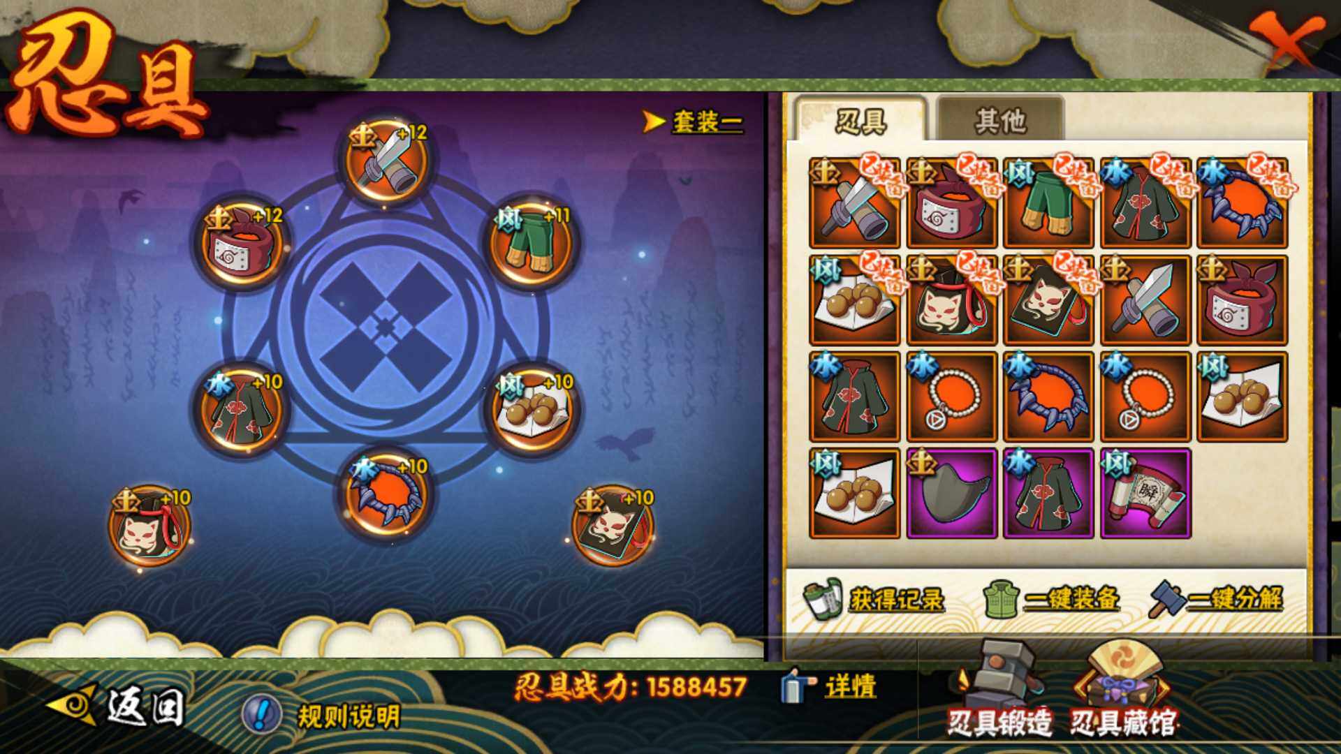 HYLFY421971火影忍者账号详情图24 HYLFY421971火影忍者账号详情图24