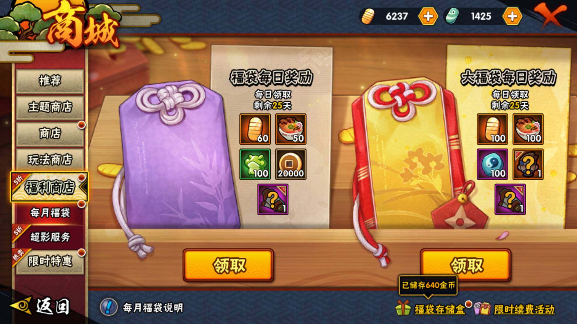 HYLFY421971火影忍者账号详情图25 HYLFY421971火影忍者账号详情图25