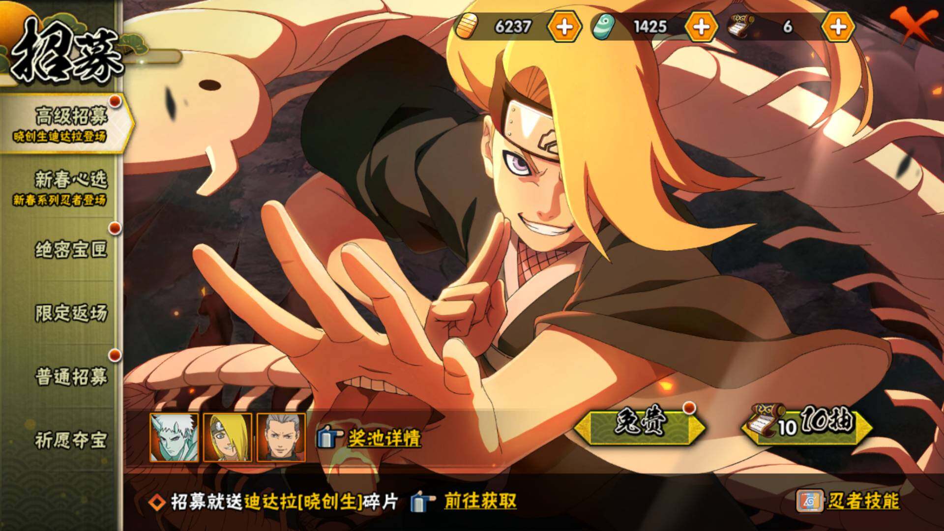 HYLFY421971火影忍者账号详情图26 HYLFY421971火影忍者账号详情图26