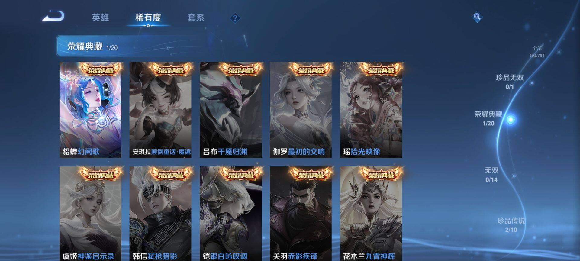 WZQM4243332王者荣耀账号详情图5 WZQM4243332王者荣耀账号详情图5