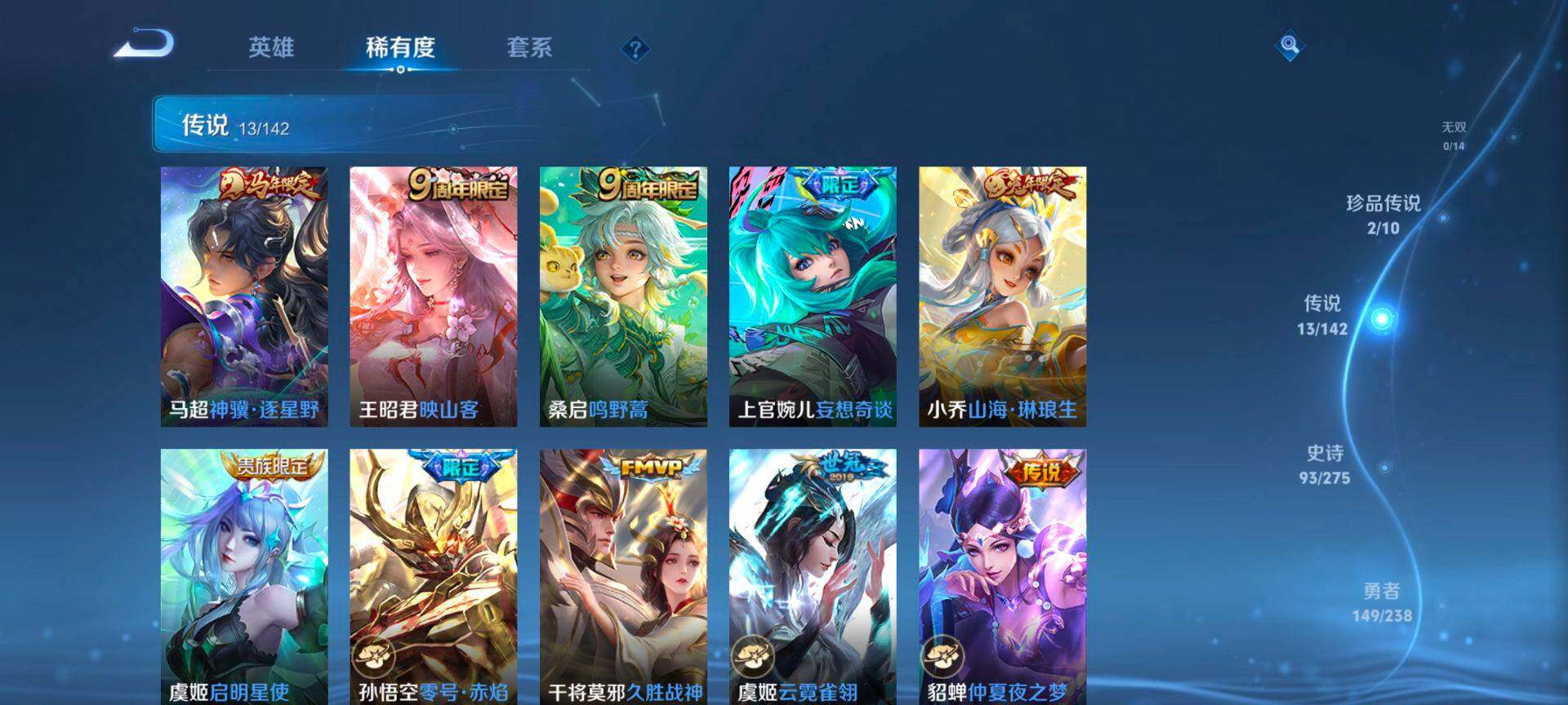 WZQM4243332王者荣耀账号详情图7 WZQM4243332王者荣耀账号详情图7