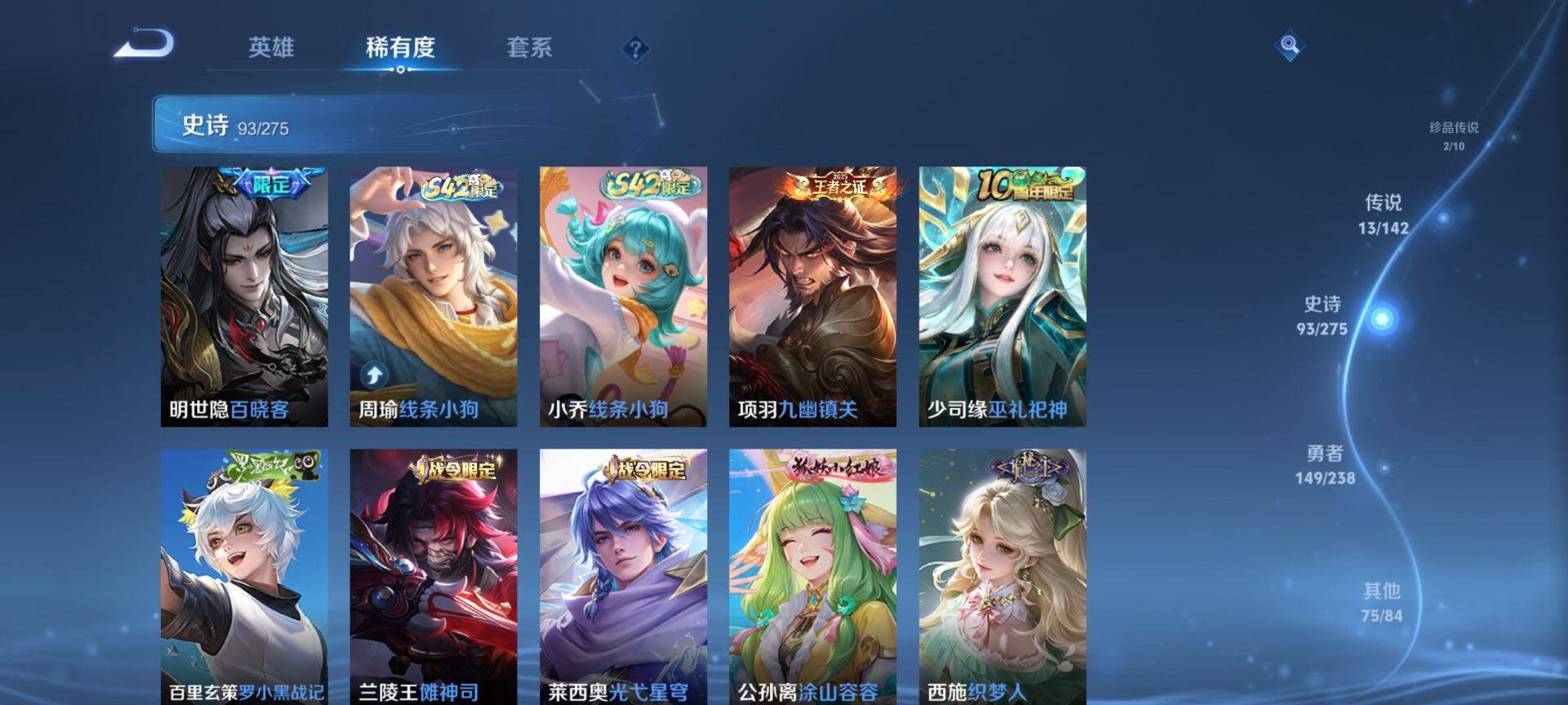 WZQM4243332王者荣耀账号详情图8 WZQM4243332王者荣耀账号详情图8