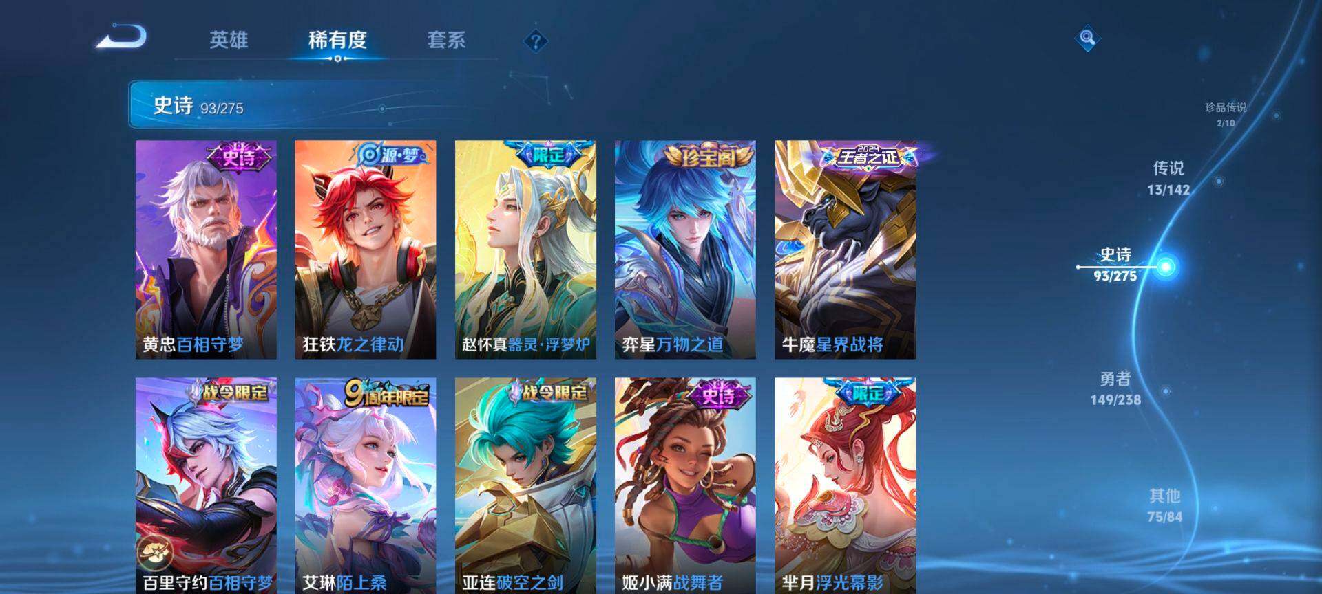 WZQM4243332王者荣耀账号详情图9 WZQM4243332王者荣耀账号详情图9