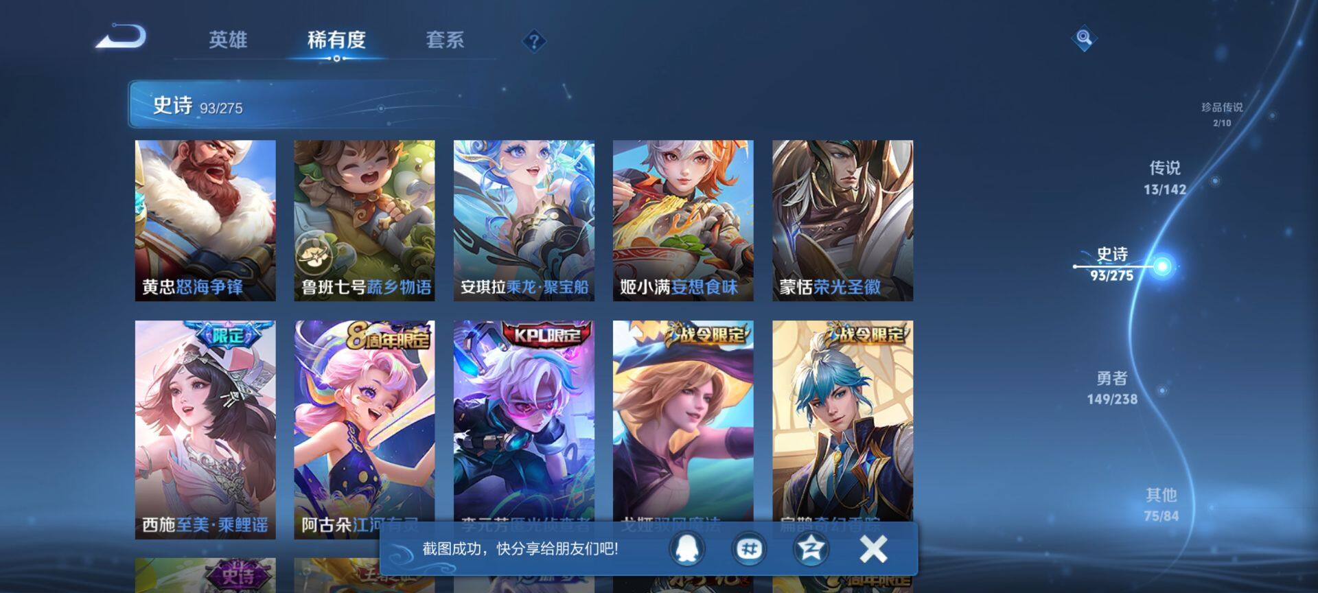 WZQM4243332王者荣耀账号详情图10 WZQM4243332王者荣耀账号详情图10