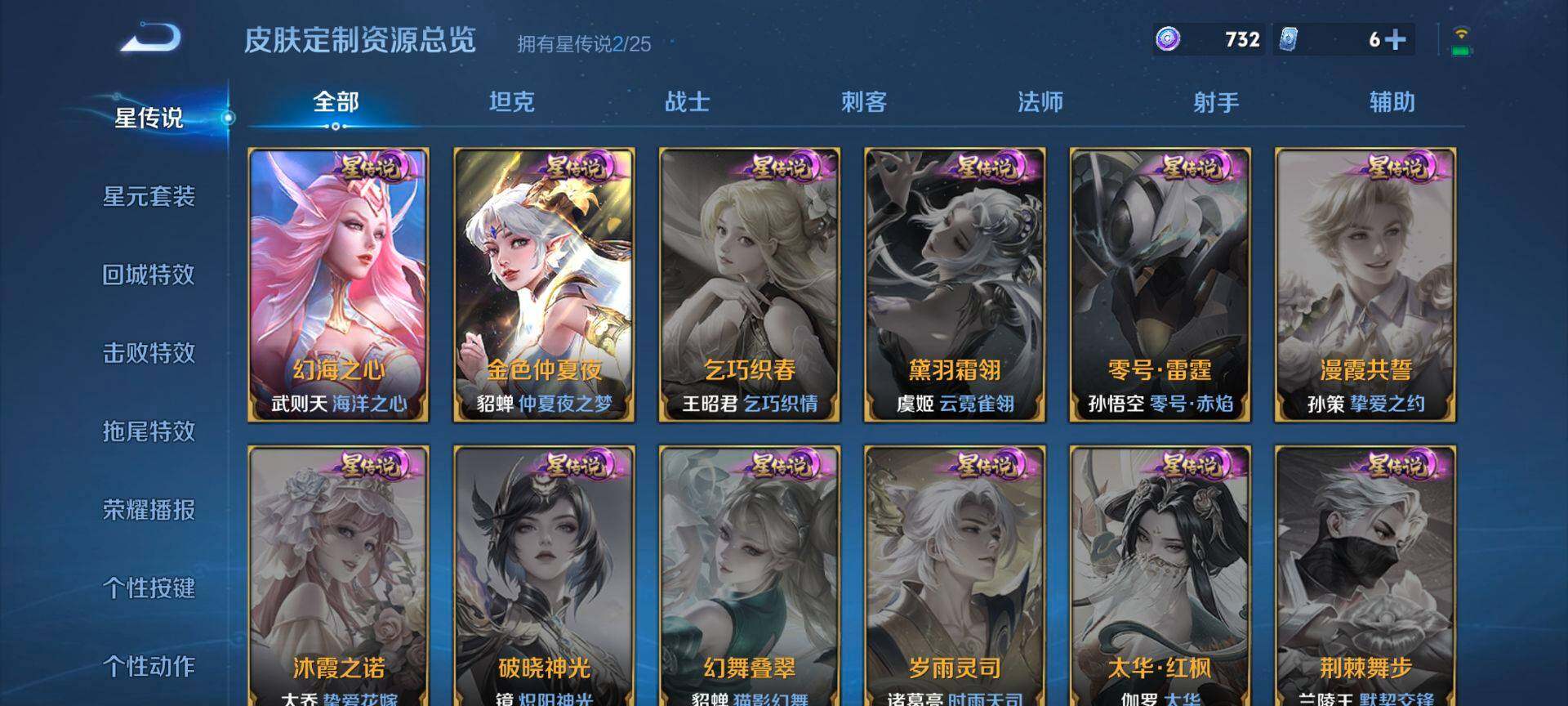 WZQM4243332王者荣耀账号详情图11 WZQM4243332王者荣耀账号详情图11