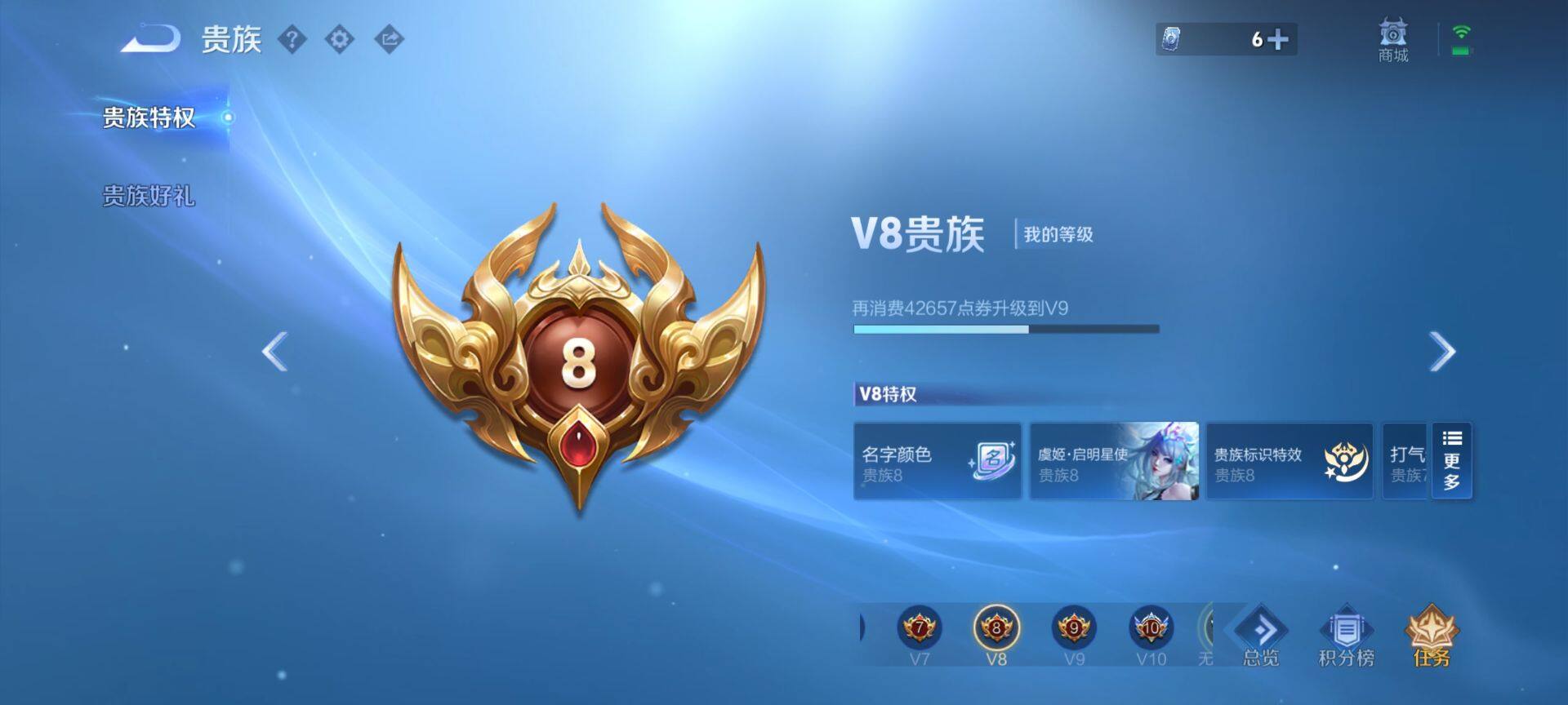 WZQM4243332王者荣耀账号详情图12 WZQM4243332王者荣耀账号详情图12